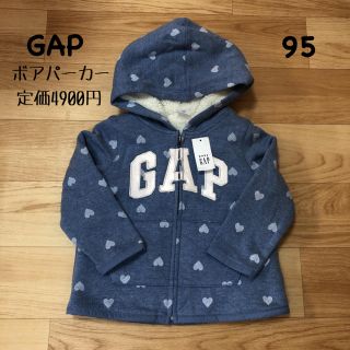 ギャップ(GAP)のGAP★裏地ボア パーカー 95 ブルー ハート柄(ジャケット/上着)