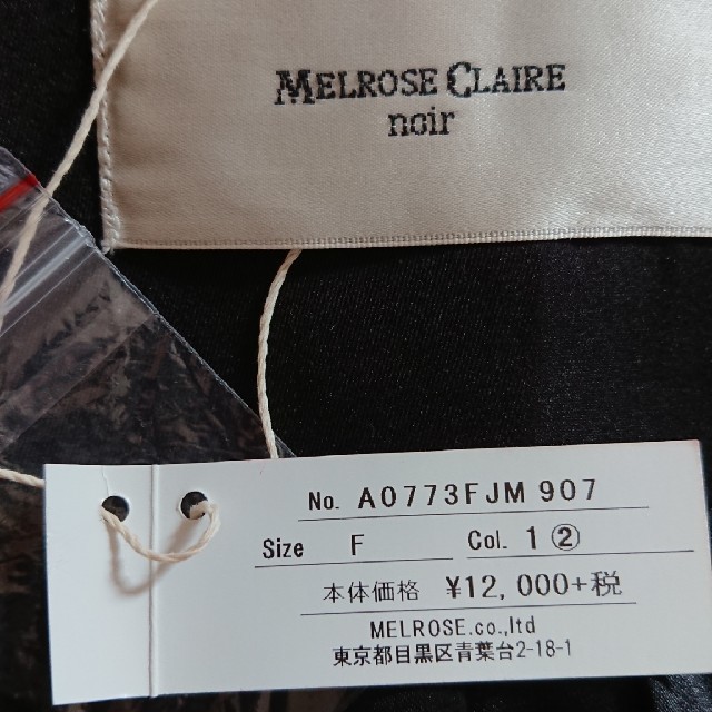 MELROSE CLAIRE＜新品＞ エステルメモリーボレロ