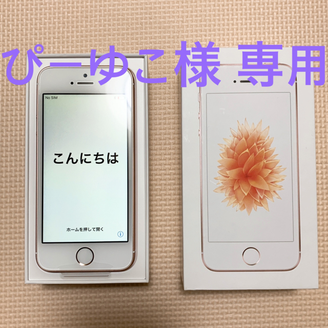 iPhone7美品‼️SIMフリー‼️新春大幅値下げ‼️即購入可能!!