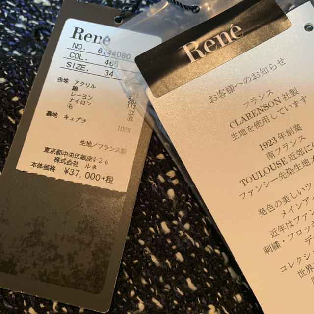 René(ルネ)のご専用になります ありがとうございます♡ レディースのスカート(ひざ丈スカート)の商品写真