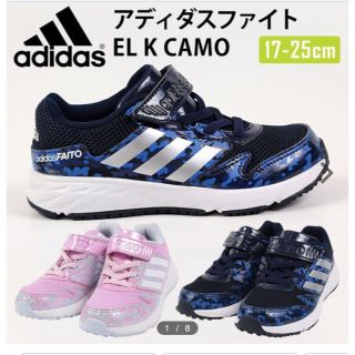 アディダス(adidas)のアディダスファイト EL K CAMO   17センチ  キッズスニーカー (スニーカー)