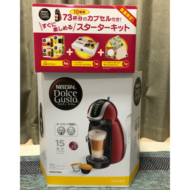 Nestle - NDGCPS01 ネスカフェ ドルチェ グスト ジェニオ2 数量限定品 ...