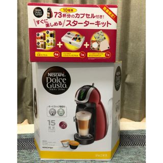 ネスレ(Nestle)のNDGCPS01 ネスカフェ ドルチェ グスト ジェニオ2 数量限定品 (エスプレッソマシン)