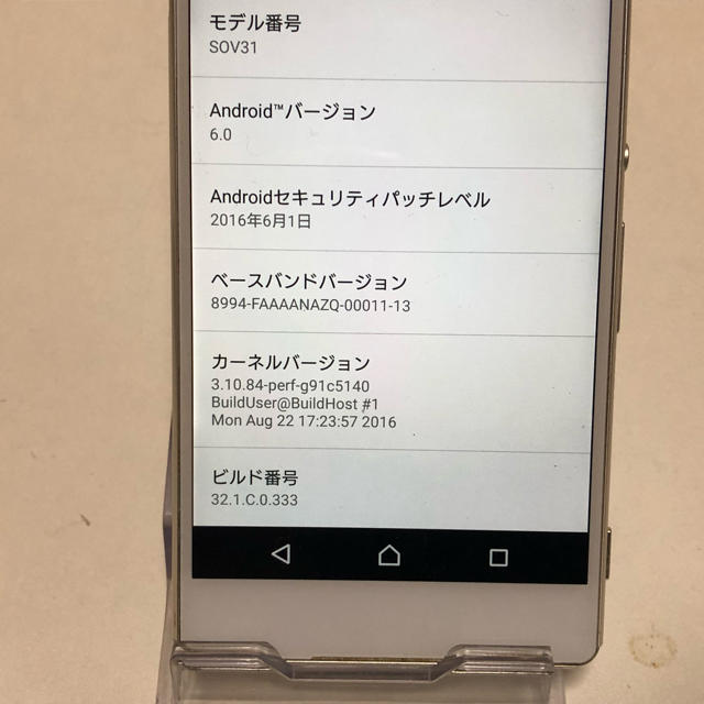 Xperia(エクスペリア)のAU Xperia Z3 Compact SOV31 初期化済 稼動品 スマホ/家電/カメラのスマートフォン/携帯電話(スマートフォン本体)の商品写真