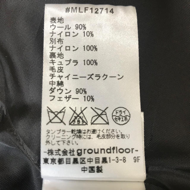 muller☆ダウンコート レディースのジャケット/アウター(ダウンコート)の商品写真
