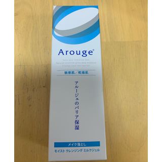 アルージェ(Arouge)のblueさん専用アルージェ モイストクレンジングミルクジェル メイク落とし(クレンジング/メイク落とし)