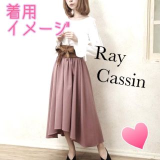 レイカズン(RayCassin)のレイカズン♡テールカット♡フレア ロングスカート♡ピンク♡秋冬(ロングスカート)