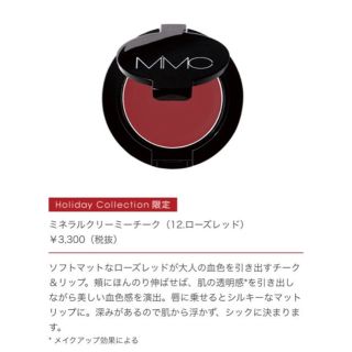 エムアイエムシー(MiMC)のmimc ミネラルクリーミーチーク 12 ローズレッド(チーク)