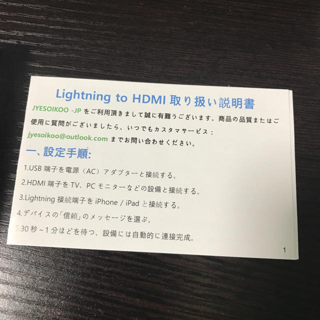 Lightning HDMI 変換ケーブル 使用少 スマホ/家電/カメラのテレビ/映像機器(映像用ケーブル)の商品写真