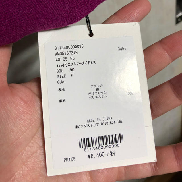 Andemiu(アンデミュウ)のAndemiu ハイウエストマーメイドスカート レディースのスカート(ひざ丈スカート)の商品写真