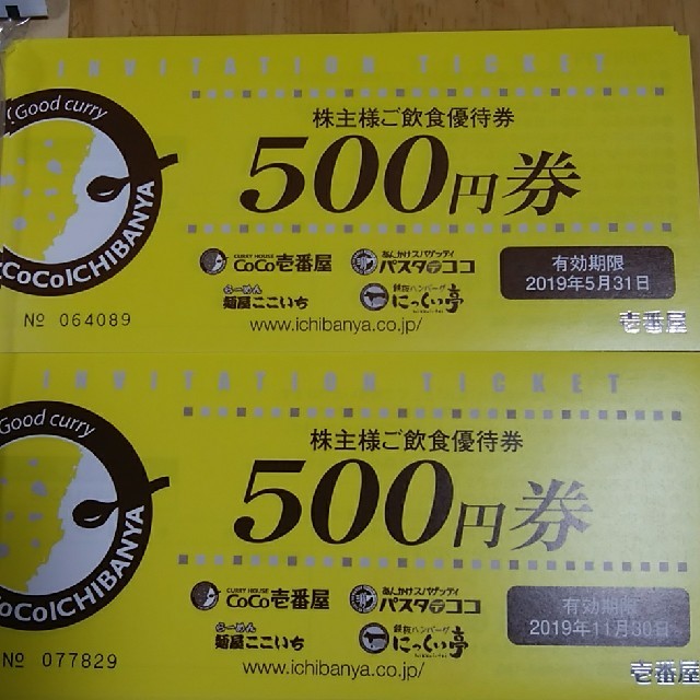 CoCo壱番屋 株主優待12000円分 高評価 60.0%OFF www.gold-and-wood.com