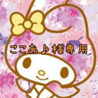 レディー(Rady)の【ここあ♪様専用出品】Rady トロピカルフラワー ブランケット 開封済み未使用(おくるみ/ブランケット)