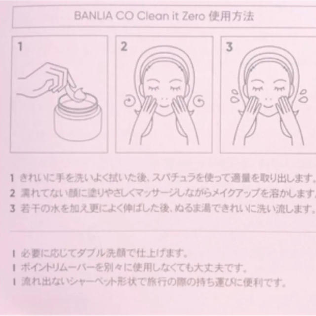 banila co.(バニラコ)のバニラコ  クレンジング 100ml コスメ/美容のスキンケア/基礎化粧品(クレンジング/メイク落とし)の商品写真