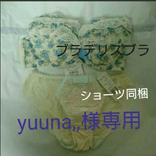 ブラデリスニューヨーク(BRADELIS New York)のyuuna,,様専用☆ブラデリスC70ジェシカブラ/ショーツMサイズ(ブラ&ショーツセット)