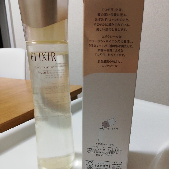 SHISEIDO (資生堂)(シセイドウ)のエリクシールシュペリエル リフトモイストローションII コスメ/美容のスキンケア/基礎化粧品(化粧水/ローション)の商品写真