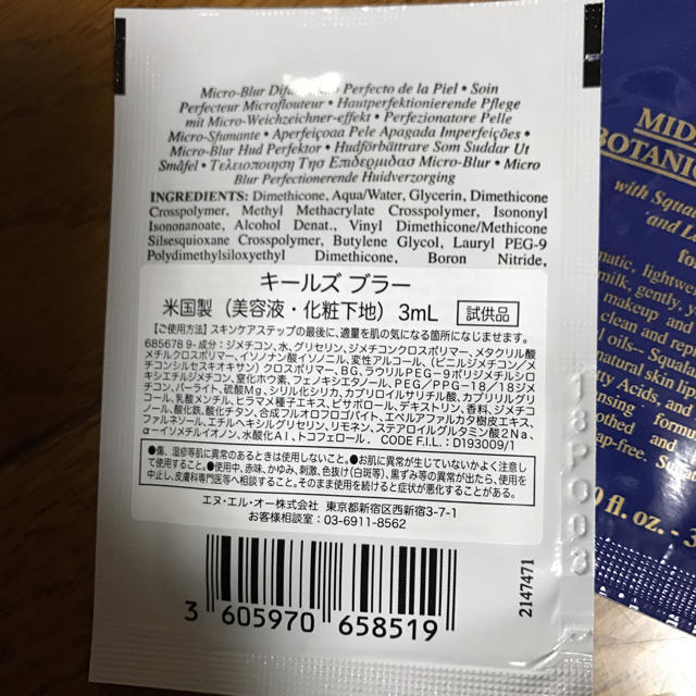 Kiehl's(キールズ)のキールズ サンプルセット コスメ/美容のキット/セット(サンプル/トライアルキット)の商品写真