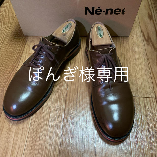 Ne-net(ネネット)の【美品】Ne-net  プレーントゥ ブラウン 26.5 メンズの靴/シューズ(ドレス/ビジネス)の商品写真