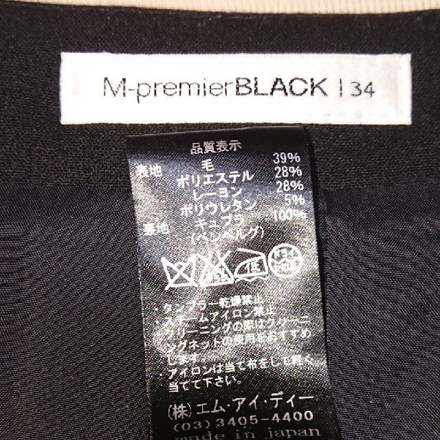 M-premier(エムプルミエ)のM-premier black フレアスカート レディースのスカート(ひざ丈スカート)の商品写真