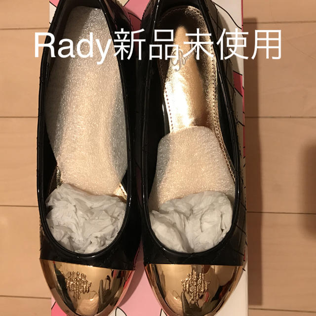 Rady♡フラットシューズ新品未使用品期間限定、最終お値下げ‼️