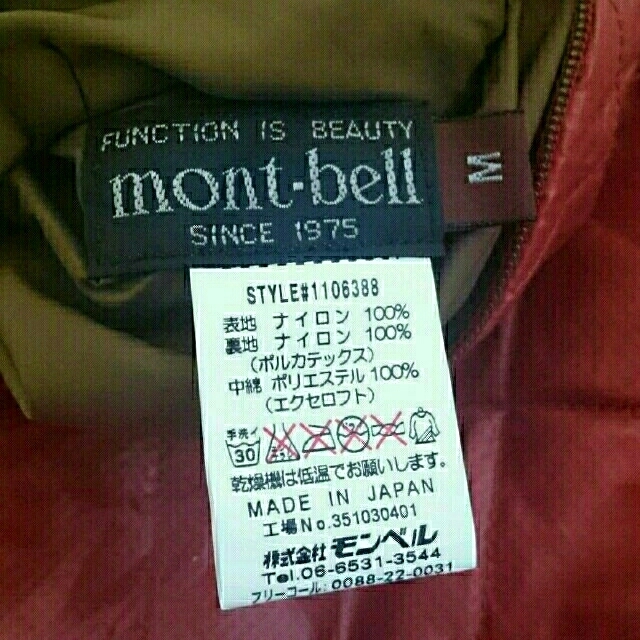 mont bell(モンベル)のさやぷぅ様mont-bell巻きｽｶｰﾄ レディースのスカート(ひざ丈スカート)の商品写真