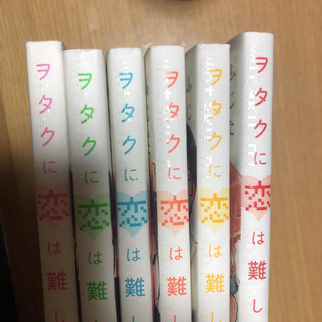 みなもさま専用 ヲタクに恋は難しい 1〜6巻 ふじた エンタメ/ホビーの漫画(その他)の商品写真