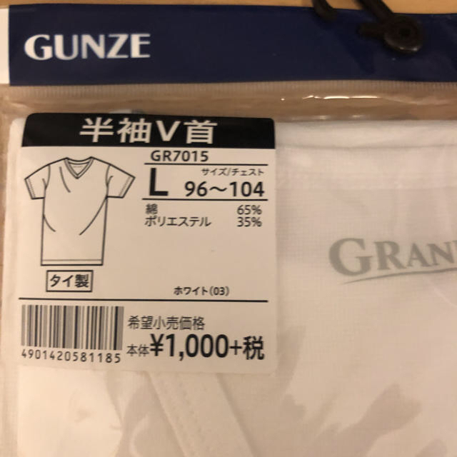 GUNZE(グンゼ)の♪ angel ♬様専用です メンズのアンダーウェア(その他)の商品写真