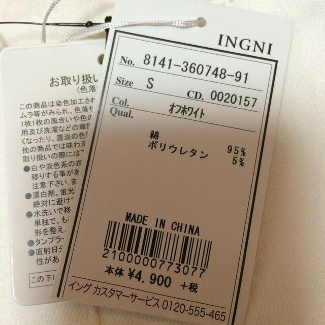 INGNI(イング)のホワイトデニムスカート レディースのスカート(ミニスカート)の商品写真