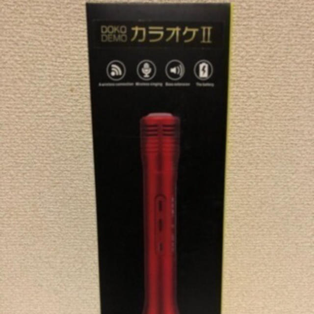 値下げ！どこでもカラオケ 楽器のレコーディング/PA機器(マイク)の商品写真