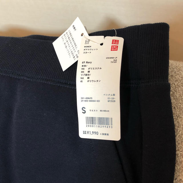 UNIQLO(ユニクロ)の新品未使用 ユニクロ ボア スエットスカート レディースのスカート(ひざ丈スカート)の商品写真