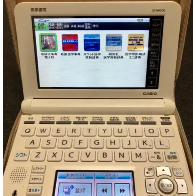 信頼 看護 is9000 電子辞書 電子ブックリーダー