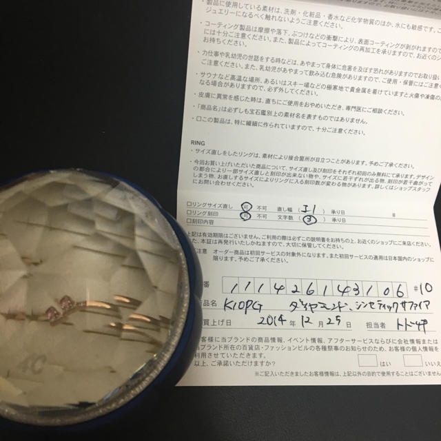 4℃(ヨンドシー)の4℃ダイヤモンド リング 説明書付き レディースのアクセサリー(リング(指輪))の商品写真