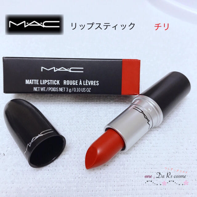 MAC - □kaede様 専用□ MAC リップスティック CHILI ×2点の通販 by l
