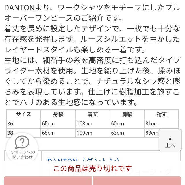 DANTON(ダントン)のDANTONタイプライター レディースのワンピース(ロングワンピース/マキシワンピース)の商品写真