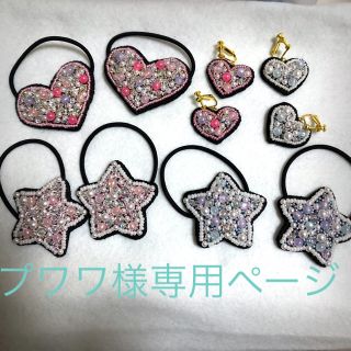 ビーズ刺繍 ヘアゴム＆イヤリング✳︎8点セット✳︎(ヘアアクセサリー)