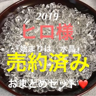 500★限定ご奉仕★透明水晶【500gブラジル産AAキラキラ天然水晶さざれ】❤️(その他)