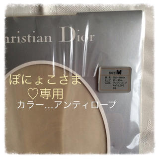 クリスチャンディオール(Christian Dior)の専用DIORアンティロープシルバー一足(タイツ/ストッキング)