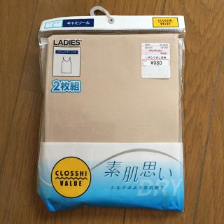 シマムラ(しまむら)のレディース L キャミソール 2枚 新品 肌着 下着 インナー (キャミソール)