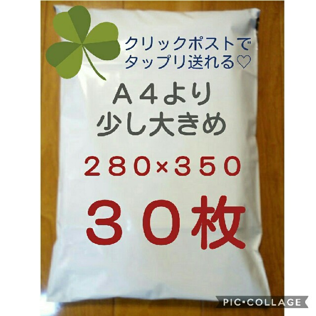 Ａ４より少し大きめ宅配ビニール袋 インテリア/住まい/日用品のオフィス用品(ラッピング/包装)の商品写真