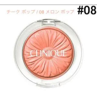 クリニーク(CLINIQUE)のクリニーク チーク ポップ / 08 メロン ポップ 新品(チーク)