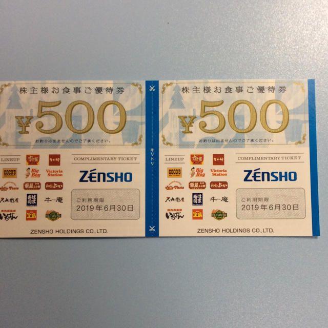 12,000円分 ゼンショー 株主優待