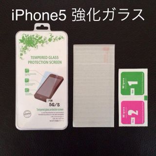 iPhone 5/5c/5s 強化ガラス(モバイルケース/カバー)