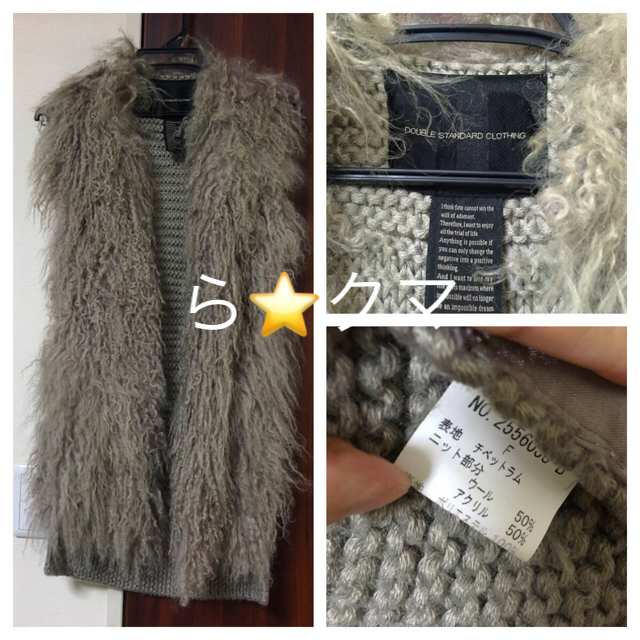 DOUBLE STANDARD CLOTHING - 田丸麻紀 ダブスタ ファーベスト ジレ