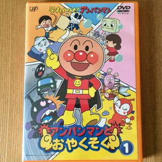 アンパンマン(アンパンマン)のそれいけ!アンパンマン アンパンマンとおやくそく(1)(キッズ/ファミリー)