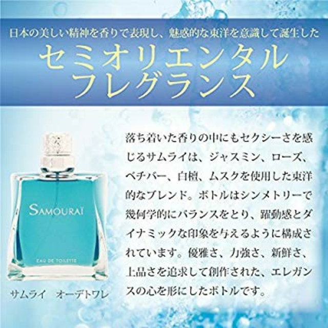 SAMOURAI(サムライ)の香水 サムライ オードトワレ 100ml コスメ/美容の香水(ユニセックス)の商品写真