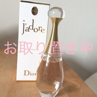 ディオール(Dior)のLady28様お取り置きDior箱付香水(香水(女性用))