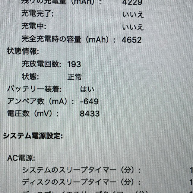 値下げ MacBook 2016  12インチ core m7   512GB