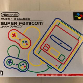 ニンテンドウ(任天堂)のスーパーファミコンミニ(家庭用ゲーム機本体)