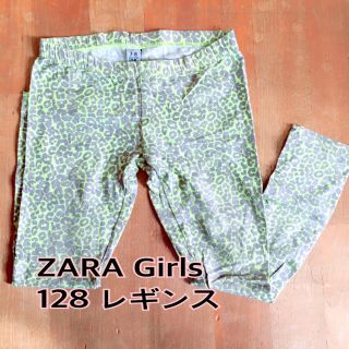 ザラキッズ(ZARA KIDS)のZARA Girls128(パンツ/スパッツ)