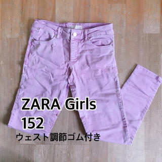 ザラキッズ(ZARA KIDS)のZARA Girls152(パンツ/スパッツ)