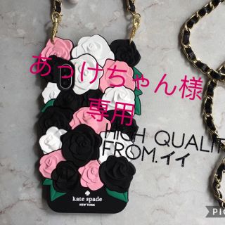 ケイトスペードニューヨーク(kate spade new york)のあっけちゃん様 ケイトスペード ブライダルピンク７plus チェーン無し(iPhoneケース)